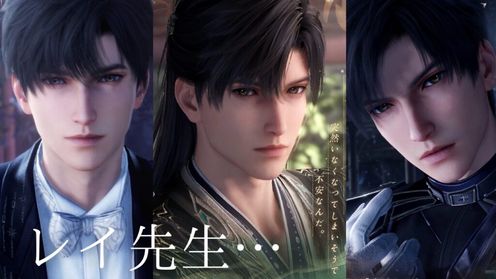 【恋と深空】レイ先生が大好きです 【恋と深空】レイ先生が大好きです