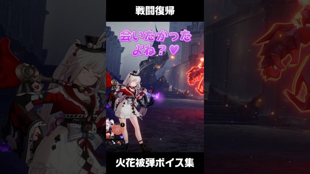 火花の被弾ボイスが最高にかわいい件！【崩壊スターレイル】