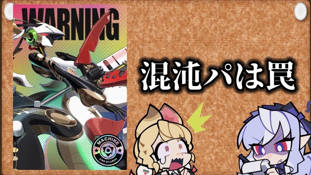 【ゼンゼロ】クソ雑ヴェスポ攻略ガイド的なやつ【ZZZ/ゼンレスゾーンゼロ】 【ゼンゼロ】クソ雑ヴェスポ攻略ガイド的なやつ【ZZZ/ゼンレスゾーンゼロ】