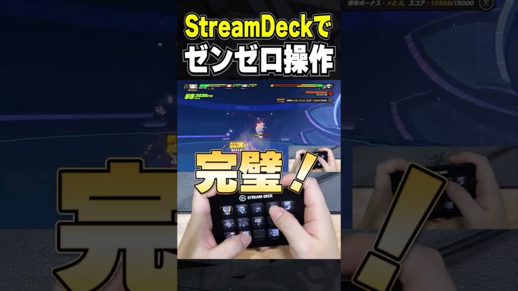 Stream Deck縛りで高難易度Sランク!?【ゼンゼロ】 Stream Deck縛りで高難易度Sランク!?【ゼンゼロ】