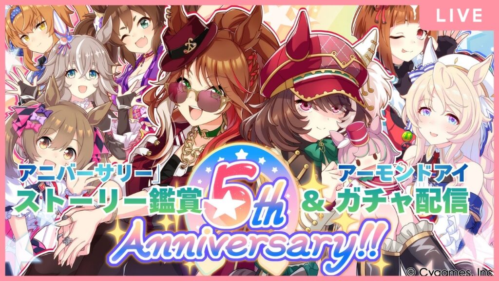 【#ウマ娘 / 同時視聴】祝🌸5周年！アニバストーリー鑑賞＆アイちゃんお迎えガチャやっちゃいましょう❣【巳ノ神ユヱ】#ウマ娘プリティーダービー #新人vtuber