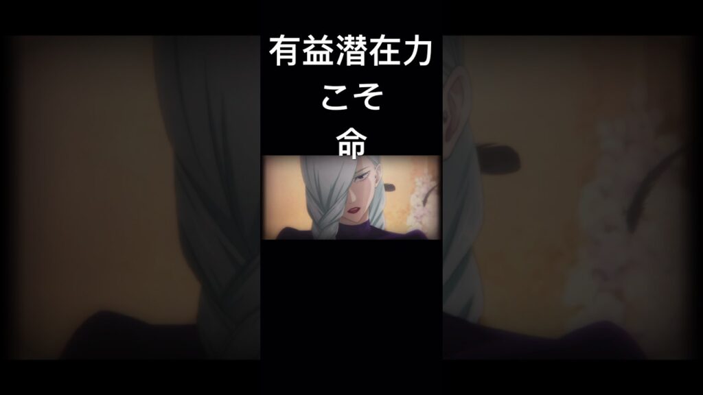 呪術廻戦ファントムパレード！冥冥有益潜在力こそ命#jujutsukaisen #呪術廻戦 #ファントムパレード #ファンパレ #anime