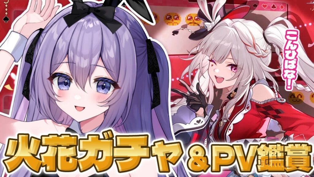 【#崩壊スターレイル】火花ガチャ&PV鑑賞🌟こんひばな~.ᐟ.ᐟ 完全初見🔰【#Vtuber / 朝霧すいむ】 【#崩壊スターレイル】火花ガチャ&PV鑑賞🌟こんひばな~.ᐟ.ᐟ 完全初見🔰【#Vtuber / 朝霧すいむ】