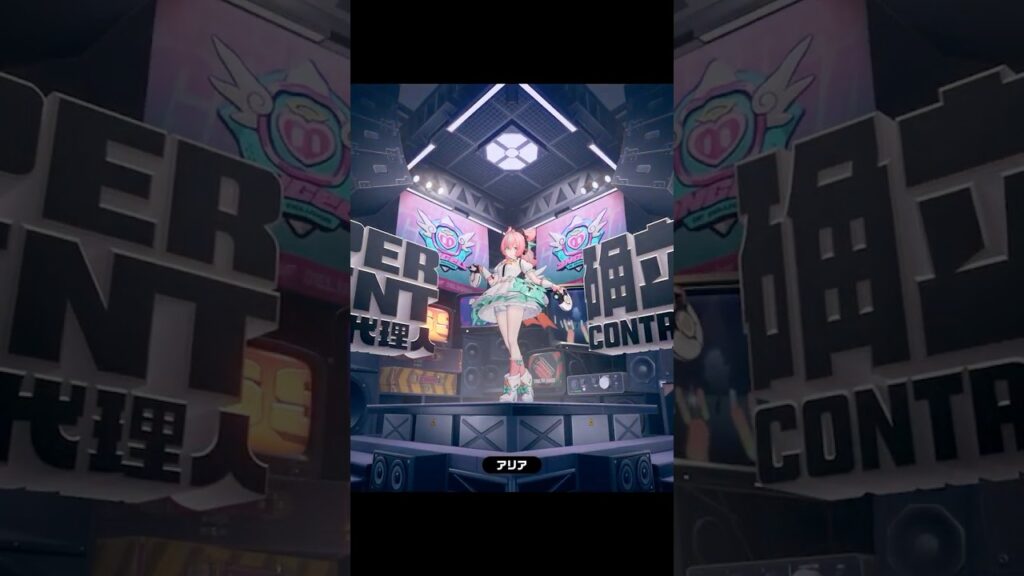 【ゼンゼロ】アリアを引くべき理由【ゼンレスゾーンゼロ】