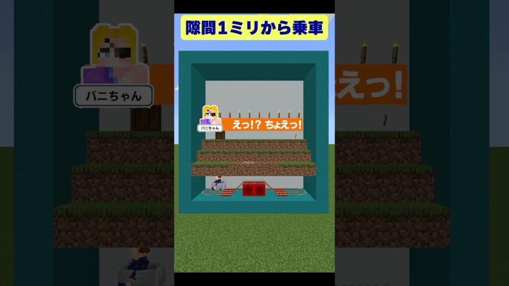 【マイクラ】耕した隙間から乗れるトロッコ