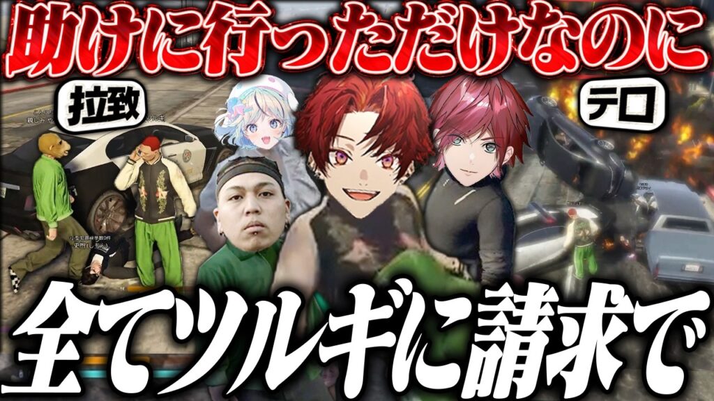 友達を助けようとした結果、裏切られ大金を請求されるツルギｗｗｗ