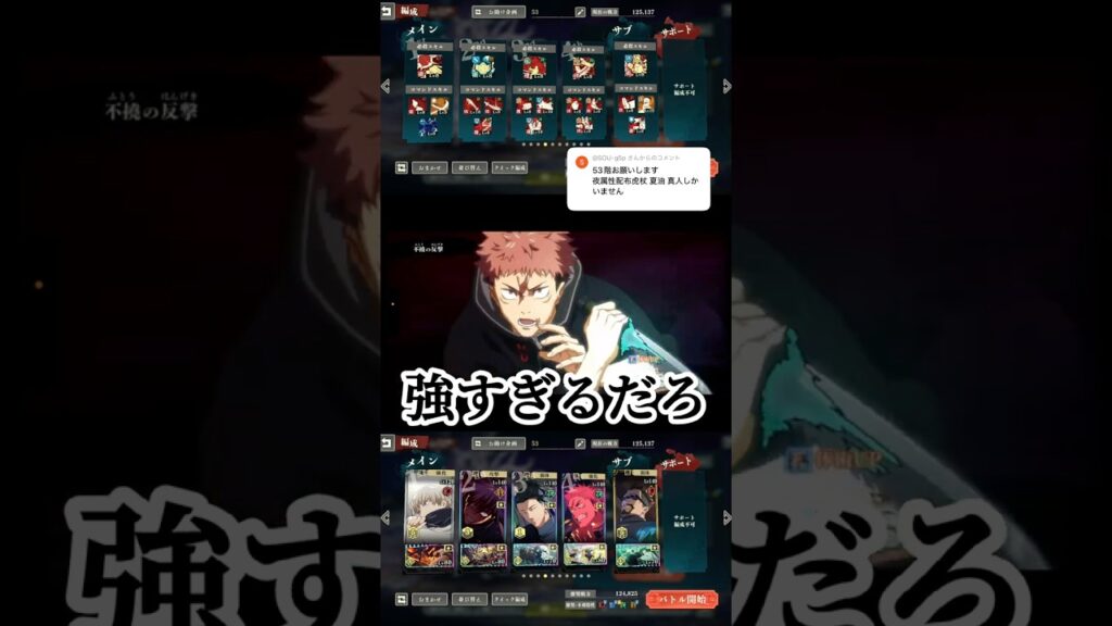 ここも苦労したな… #呪術廻戦 #jujutsukaisen #呪術廻戦ファントムパレード #ファンパレ #jjkgame #夢幻廻楼 #game #ゲーム実況 #おすすめ #fyp