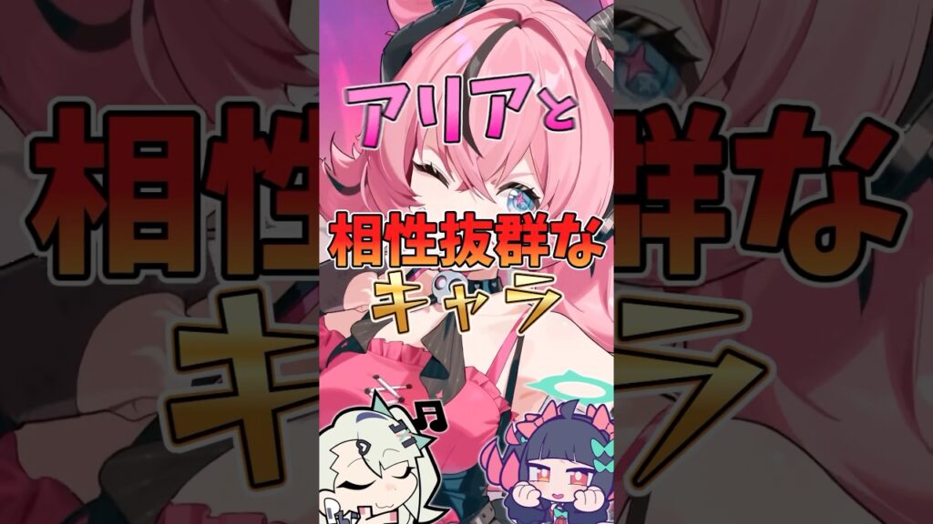 【ゼンゼロ】アリアと相性抜群なキャラ3選 #ゼンゼロ #ゼンレスゾーンゼロ #攻略 #最強 #アリア #妄想エンジェル