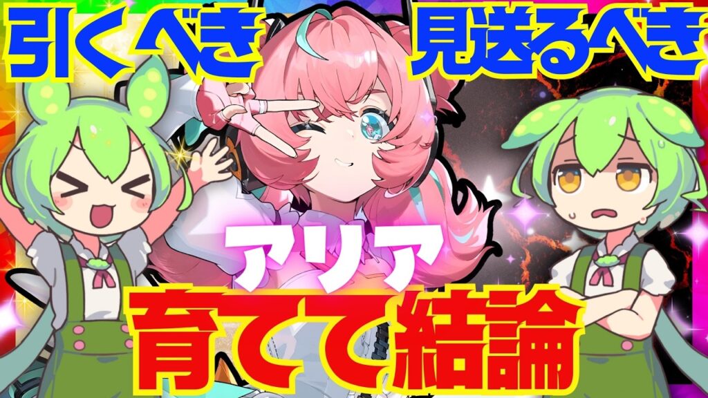【ゼンゼロ】遂に実装「アリア」は強い？引くべき？育てて使ってみた上で解説をします！おすすめ音動機やドライバディスク、凸と餅武器の優先度も解説【ゼンレスゾーンゼロ/ZZZ】