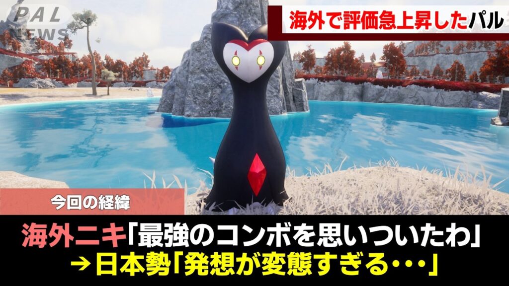 【異次元の発想力】海外で評価が急上昇している最強パル5選!【ゆっくり解説】