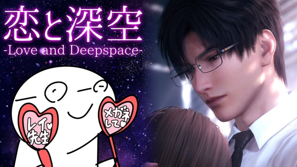 【恋と深空】秘密の約束……