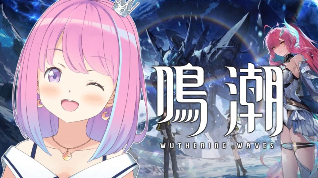 【 鳴潮 】初めての鳴潮で遊んでみるのら！！！第1章 ＃３【姫森ルーナ/ホロライブ】
