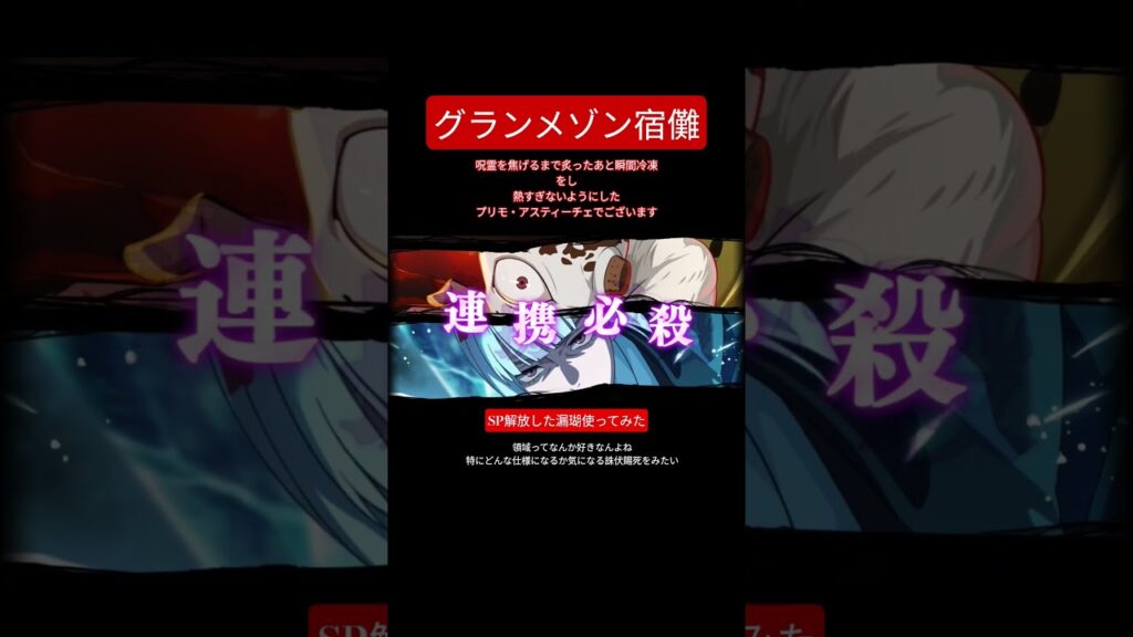 【ファンパレ】SP解放漏瑚と三ツ星取ろう【呪術廻戦】#おすすめ#jujutsukaisen#ファンパレ#呪術廻戦#呪術廻戦ファントムパレード#ゲーム#呪術廻戦ファンパレ#呪術#games#死滅回游