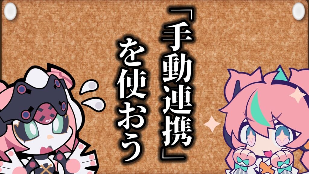 【ゼンゼロ】クソ雑なアリアの手動連携のススメ 【ZZZ/ゼンレスゾーンゼロ】