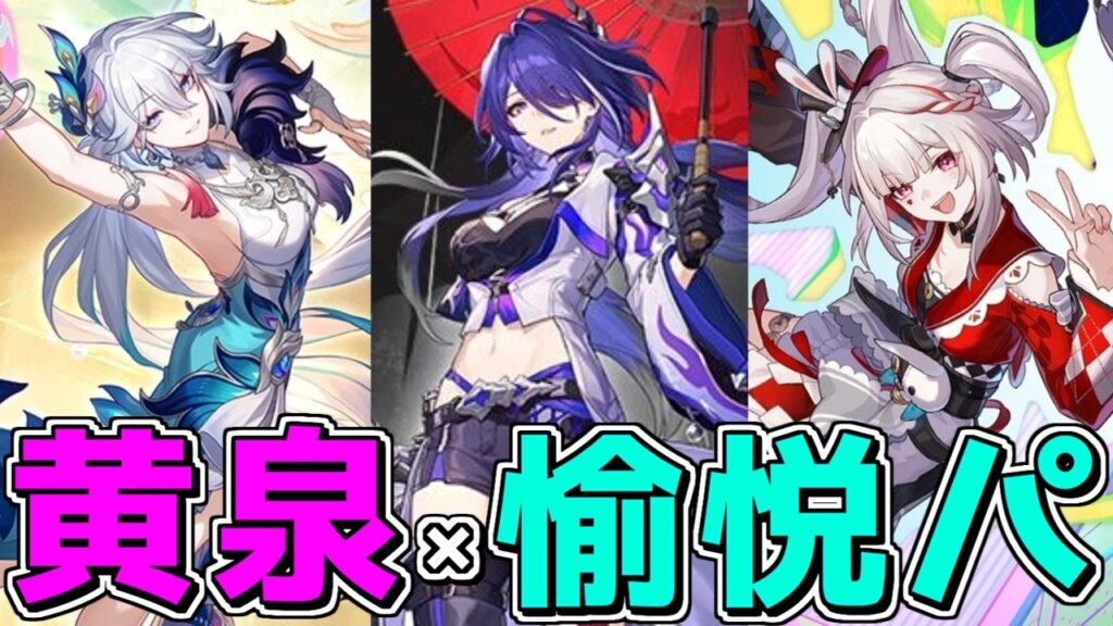 【スタレ】火花と一番相性がいいキャラ黄泉説【崩壊スターレイル】【ゆっくり実況】