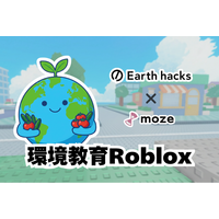 Earth hacks、mozeと共同でRoblox向け体験型コンテンツ『Find the Earths（地球さんを見つけよう）』を公開