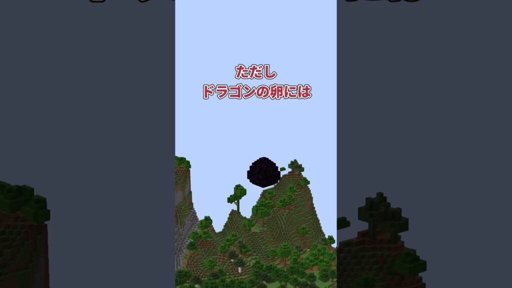 ドラゴンの卵だけで岩盤の部屋から脱出できる？【マイクラ】