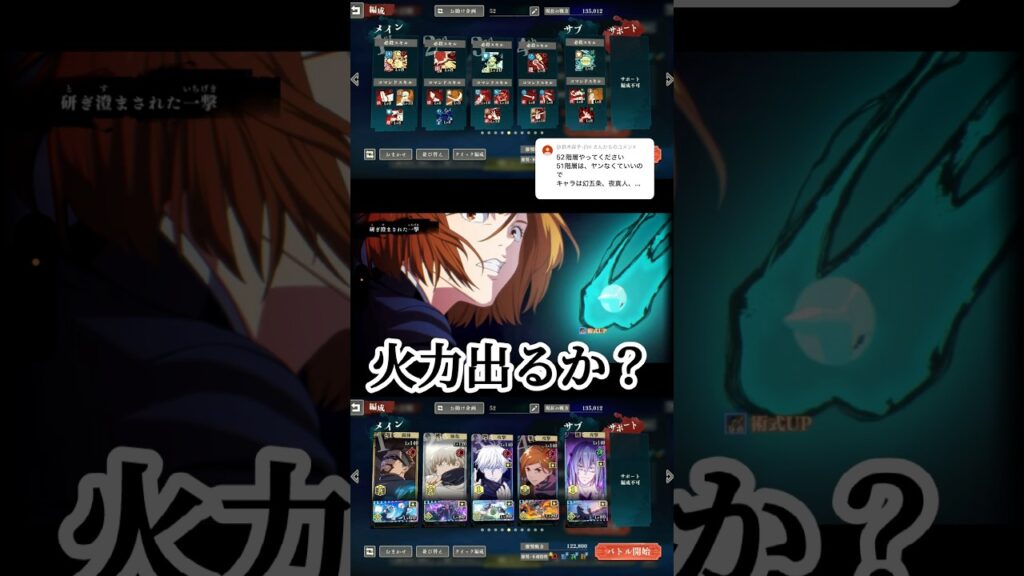 流石すぎるてw #呪術廻戦 #jujutsukaisen #呪術廻戦ファントムパレード #ファンパレ #jjkgame #夢幻廻楼 #game #ゲーム実況 #おすすめ #fyp