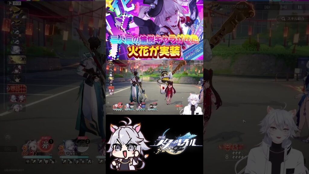 【#崩壊スターレイル 】ついに愉悦二人目が実装！ #honkaistarrail #short
