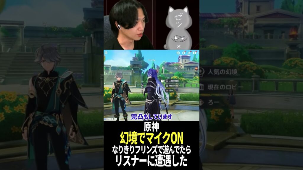 【原神】幻境エンカウント【Genshinimpact】#原神ショート #げんしん