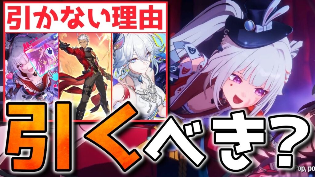 【崩壊スターレイル】火花引くべき？アーチャー/爻光/モチーフ/周年がチェックポイント！