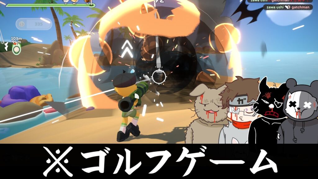 ロケットランチャーの使用が許可されているゴルフゲーム【Super Battle Golf】