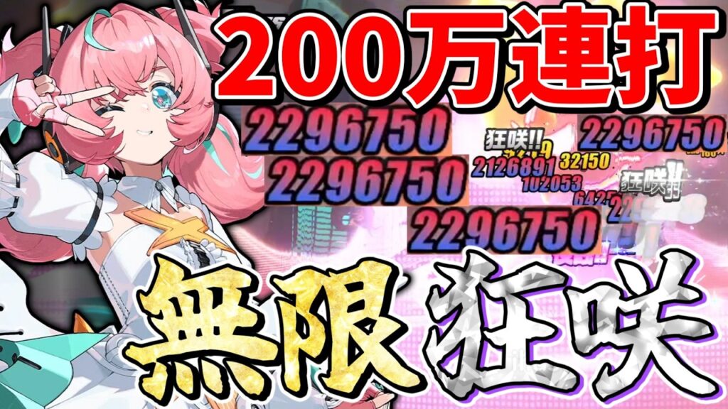 無凸無餅で200万ダメージ連打できる最強新型異常アタッカー「アリア」解説【ゼンレスゾーンゼロ/ZZZ】【ゼンゼロ】【ゆっくり実況】