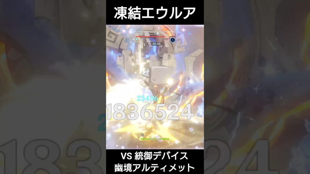 凍結エウルアPTで幽境の激戦 統御デバイス 【原神】