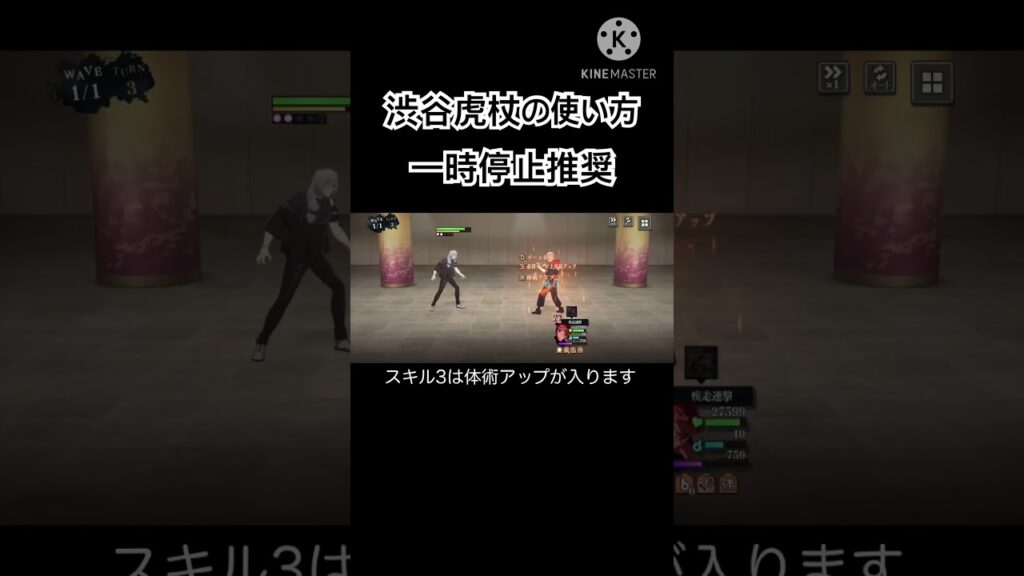 視聴者リクエスト！渋谷虎杖の使い方 #ファンパレ #呪術廻戦ファントムパレード #虎杖悠二