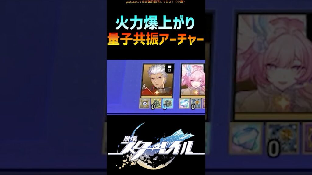 【崩壊スターレイル】ダメージ爆上がりする量子共振アーチャー #崩壊スターレイル  #アーチャー  #マネーウォーズ #honkaistarrail  #shorts