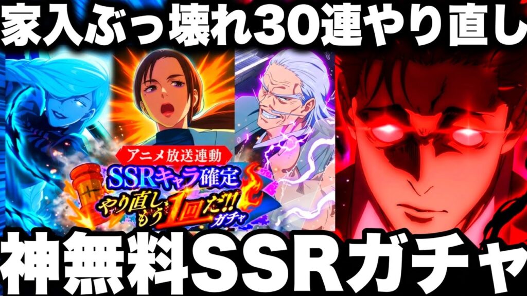 【神神神】SSR確定無料やり直しガチャ…ぶっ壊れ家入、脹相パパ黒当たるw周年超え神ガチャ【ファンパレ】【呪術廻戦ファントムパレード】