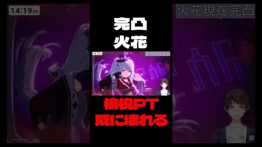 【崩壊：スターレイル】遂に愉悦パが本領発揮！完凸火花と爻光のパワーがとんでもないｗｗｗ【Honkai: Star Rail】#Shorts