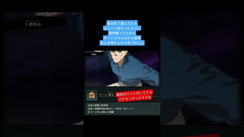 【ファンパレ】黒閃記録更新中【呪術廻戦】#おすすめ#jujutsukaisen#ファンパレ#呪術廻戦#呪術廻戦ファントムパレード#ゲーム#呪術廻戦ファンパレ#呪術#games#死滅回游