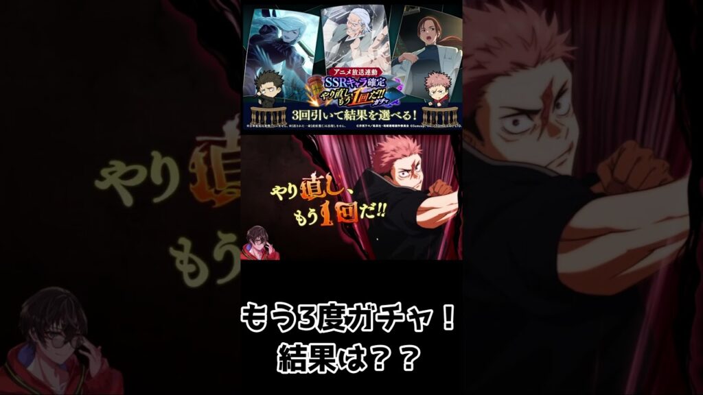 【呪術廻戦ファンパレ】やり直しガチャ結果は…#呪術廻戦 #tk #jujutsukaisen #呪術廻戦ファントムパレード