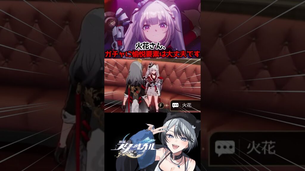 【崩壊スターレイル】あ、ガチャに愉悦要素は大丈夫です #崩壊スターレイル #スターレイル #スタレ #火花 #Sparxie #崩スタ #shorts