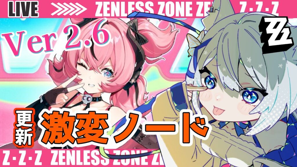 【#ゼンゼロ】激変！最近の難しいよな…～ライカン推し【Vtuber/碧瀬ねろ】 #ゼンレスゾーンゼロ #zzzero