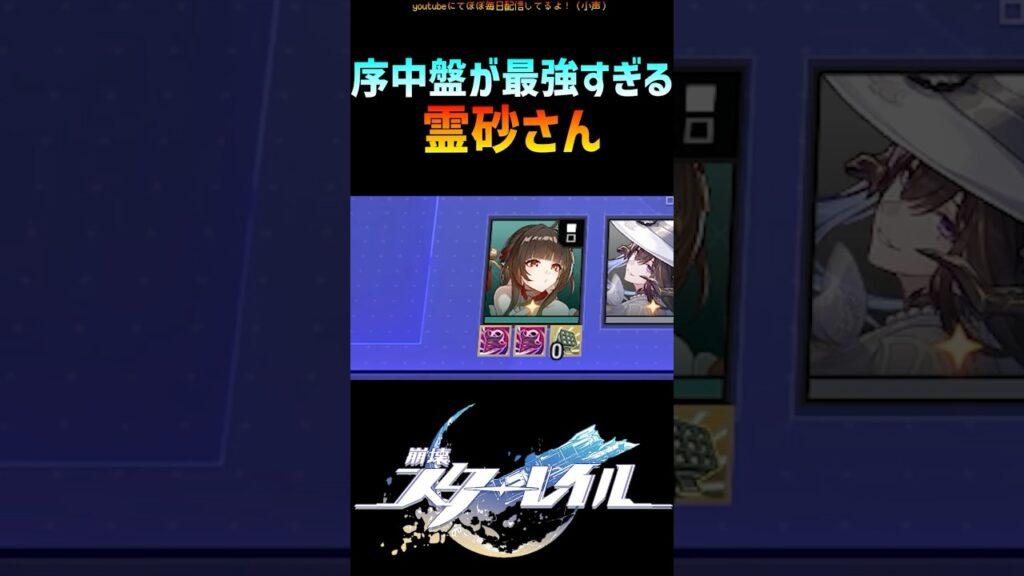 【崩壊スターレイル】強くなり過ぎた霊砂さん #崩壊スターレイル  #アーチャー  #マネーウォーズ #honkaistarrail  #shorts