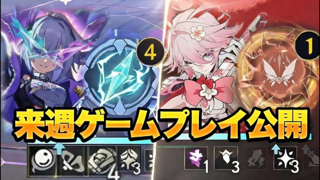 来週がすべてを変える！Ver.4.2ベータ、ゲームプレイ、キャラ紹介＆強化「崩壊：スターレイル」