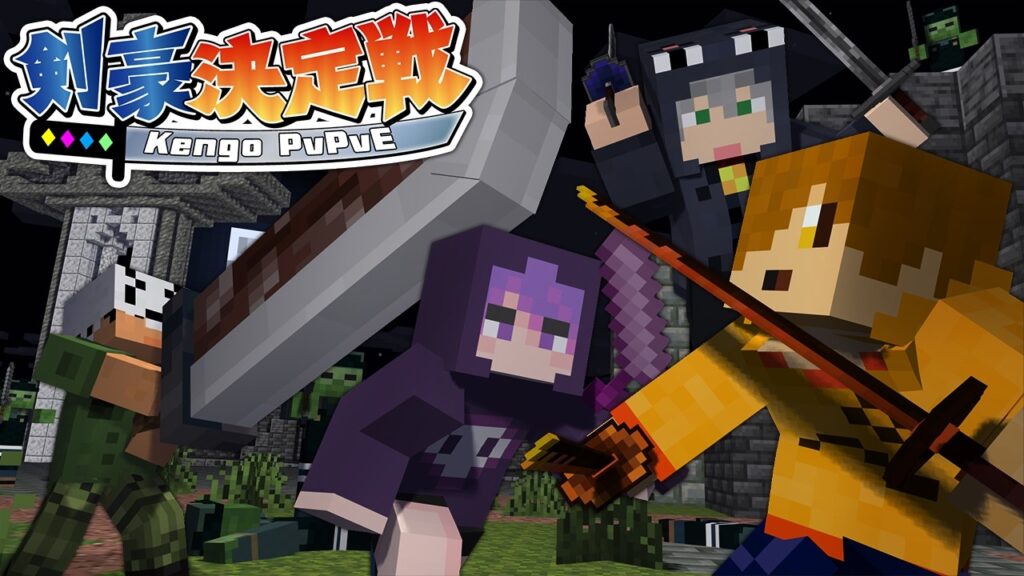 【マインクラフト】誰が最強の剣豪なのかハッキリさせる時が来ました【日常組】