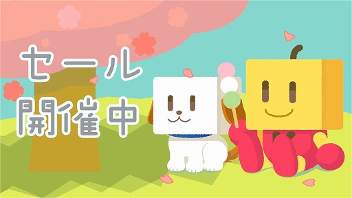 画像ギャラリー No.001のサムネイル画像 / Switch版「ゲーム発展国++」が495円！ カイロソフトのSwitch用ソフトが対象の「おひさまポカポカ春一番！セール」がスタート