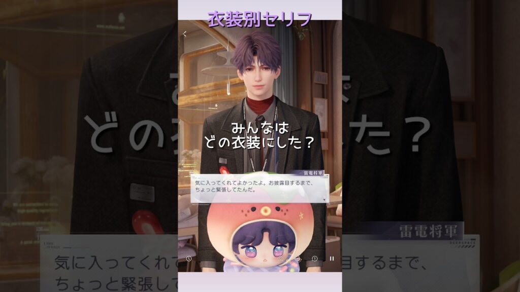 【恋と深空】ホムラ誕生日ぬいぐるみ衣装別セリフ｜ホムラCV立花慎之介#恋と深空 #恋与深空 #loveanddeepspacecharacter #ホムラ