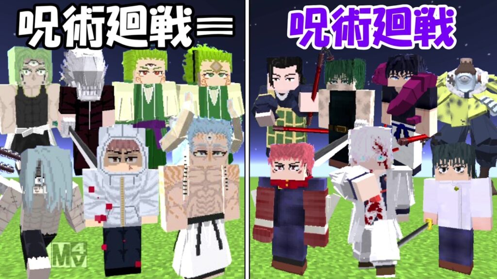 【Minecraft】新キャラ大量追加した呪術廻戦モジュロ全員vs呪術廻戦全員！！どっちが勝つ！？