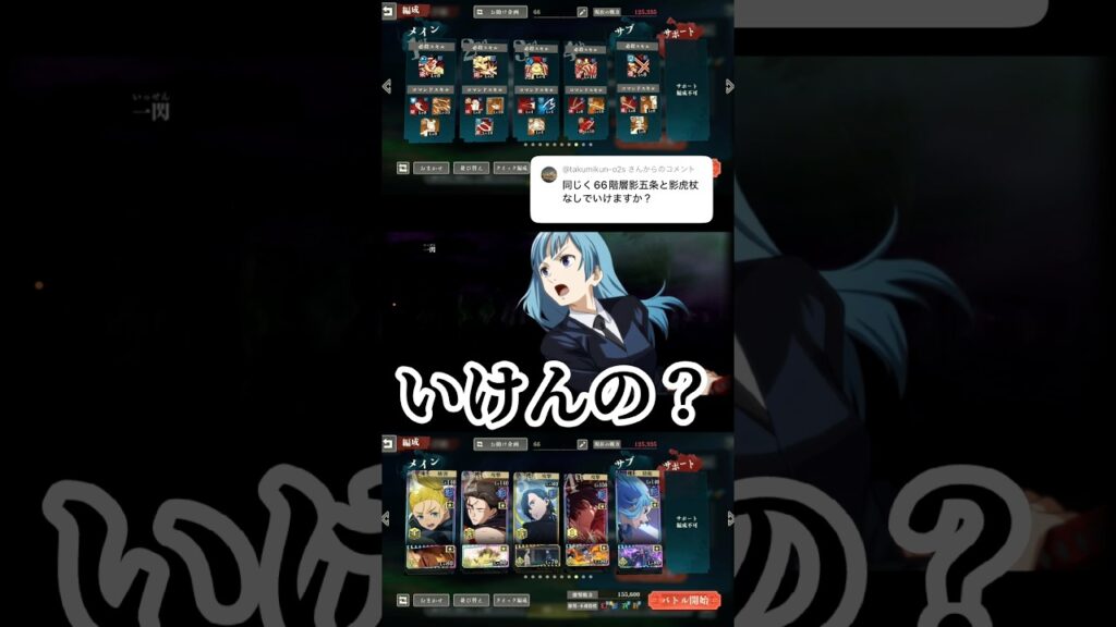 案外やりよるんやね #呪術廻戦 #jujutsukaisen #呪術廻戦ファントムパレード #ファンパレ #jjkgame #夢幻廻楼 #game #ゲーム実況 #おすすめ #fyp