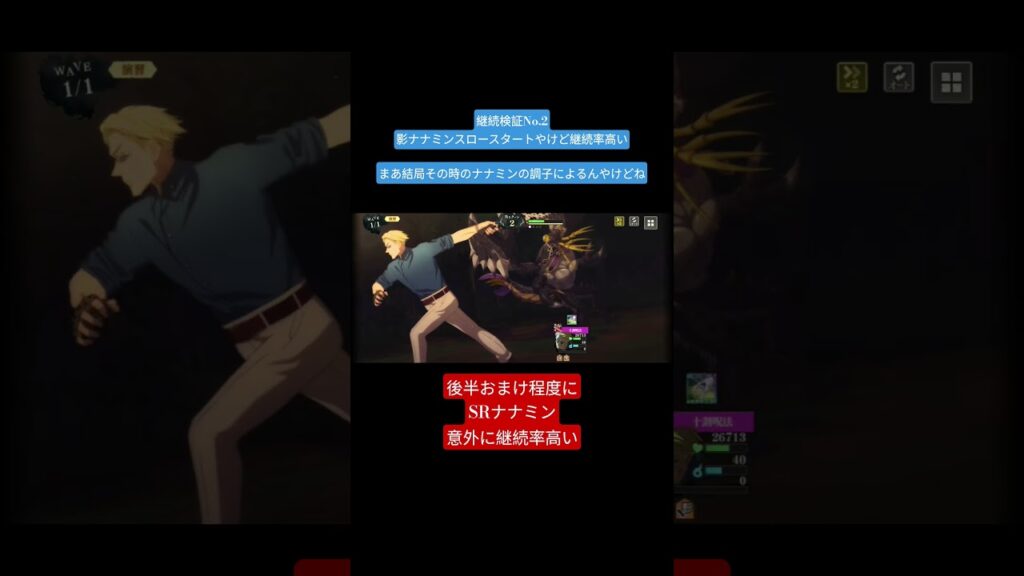 【ファンパレ】色んナナミン2【呪術廻戦】#おすすめ#jujutsukaisen#ファンパレ#呪術廻戦#呪術廻戦ファントムパレード#ゲーム#呪術廻戦ファンパレ#呪術#games#死滅回游