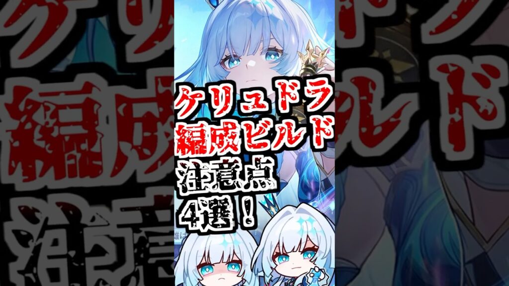 【スタレ】ホ ウ カイ テ イ オ ー【スタレ/崩壊スターレイル/崩スタ/ケリュドラ】