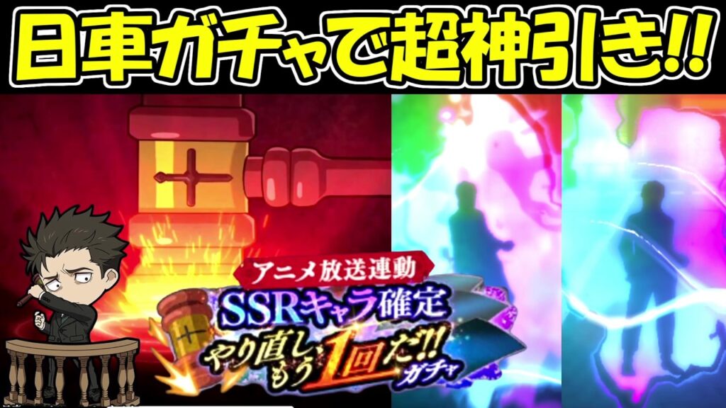 【ファンパレ】SSRキャラ4体！！日車ガチャで超神引き！！【呪術廻戦ファントムパレード】