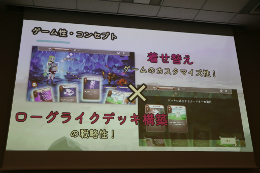 画像ギャラリー No.021のサムネイル画像 / 経産省のクリエイター支援プロジェクト「創風」2025年度 ゲーム部門の最終成果発表会が開催に。15組のクリエイターが成果物のゲームをプレゼン