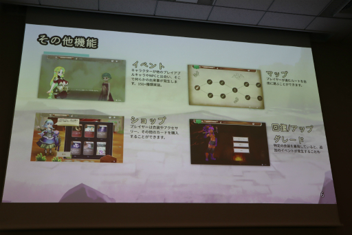 画像ギャラリー No.025のサムネイル画像 / 経産省のクリエイター支援プロジェクト「創風」2025年度 ゲーム部門の最終成果発表会が開催に。15組のクリエイターが成果物のゲームをプレゼン