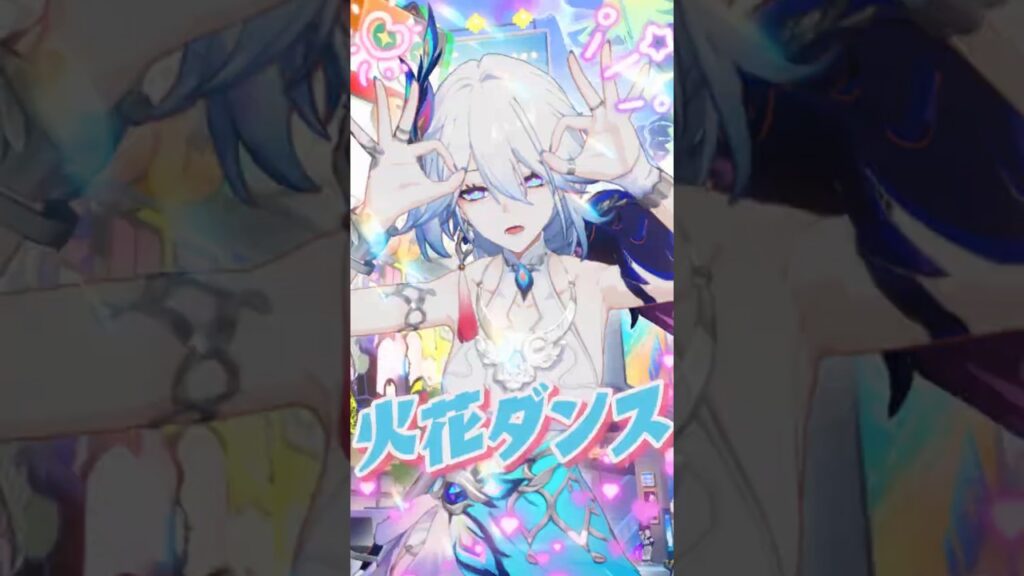 爻光で #火花ダンス🦚🎲🦚 -【崩壊：スターレイルMMD】【4K版】#二相楽園