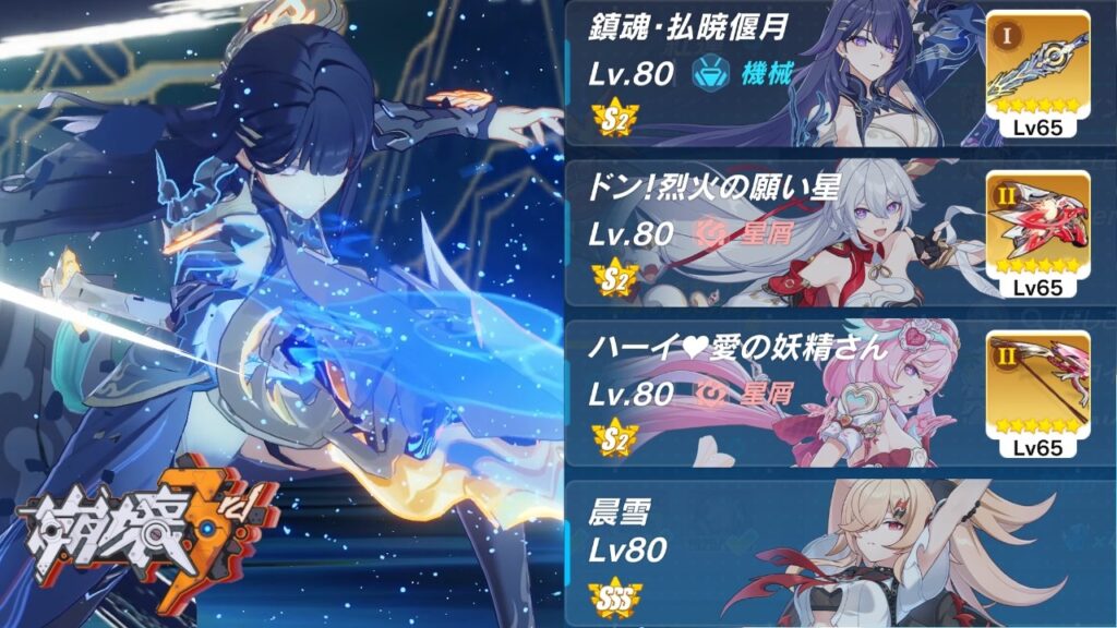 【崩壊3rd】超弦空間 紅蓮HL531 芽衣-キアナ-エリシア編成 無敵太鼓祭り・お餅号 スコア3848【Honkai Impact 3rd】
